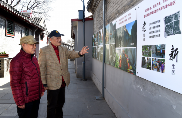 消失的冻疮膏:老北京王大爷的四个冬天